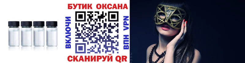 БУТИРАТ Butirat продажа наркотиков Лаишево