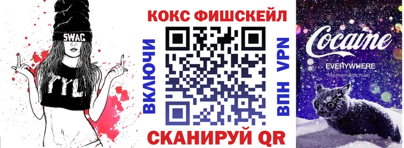 Cocaine FishScale  Лаишево 