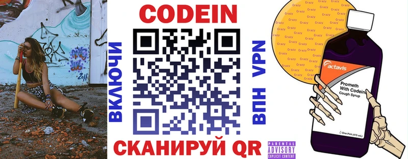 как найти   Лаишево  Кодеиновый сироп Lean напиток Lean (лин) 